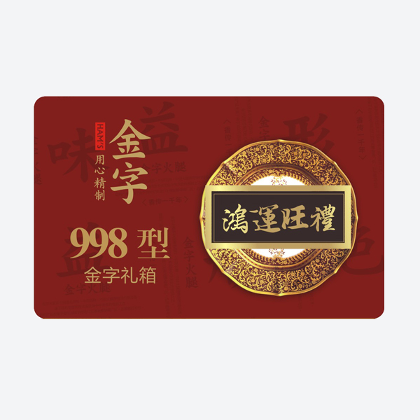 鸿运旺礼·南宫28ng
大礼箱