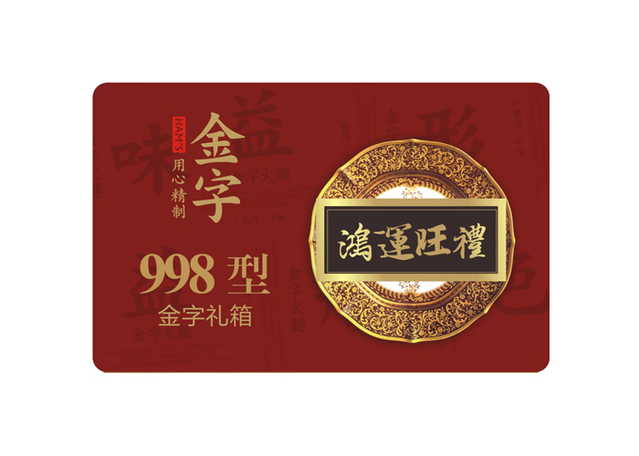 鸿运旺礼·南宫28ng
大礼箱