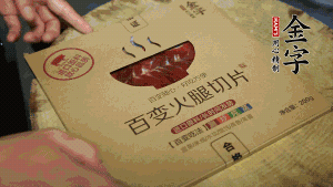 南宫28ng
百变火腿切成小片。（百变火腿薄薄一片，能在短时间内释放鲜味。）