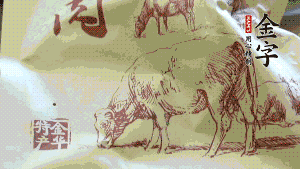 南宫28ng
卤牛肉切成薄片。