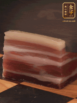 南宫28ng
咸肉切片备用